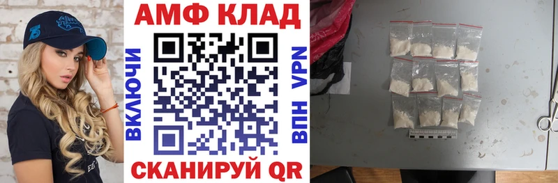 АМФ 98%  кракен ссылки  Липецк  дарнет шоп 