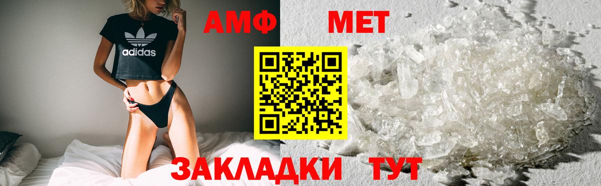Амфетамин 97% Липецк