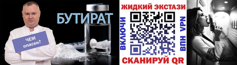 Бутират буратино  Липецк 