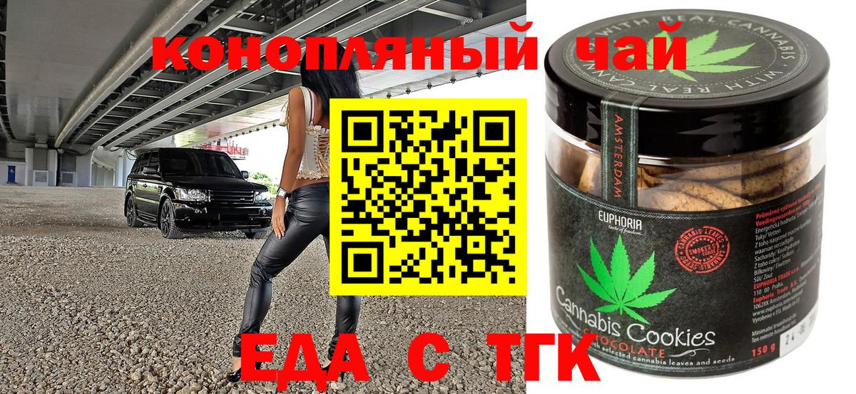Липецк  Cannafood марихуана  Вход с VPN 