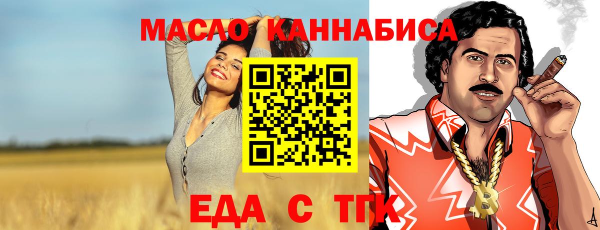 Cannafood конопля  Липецк 