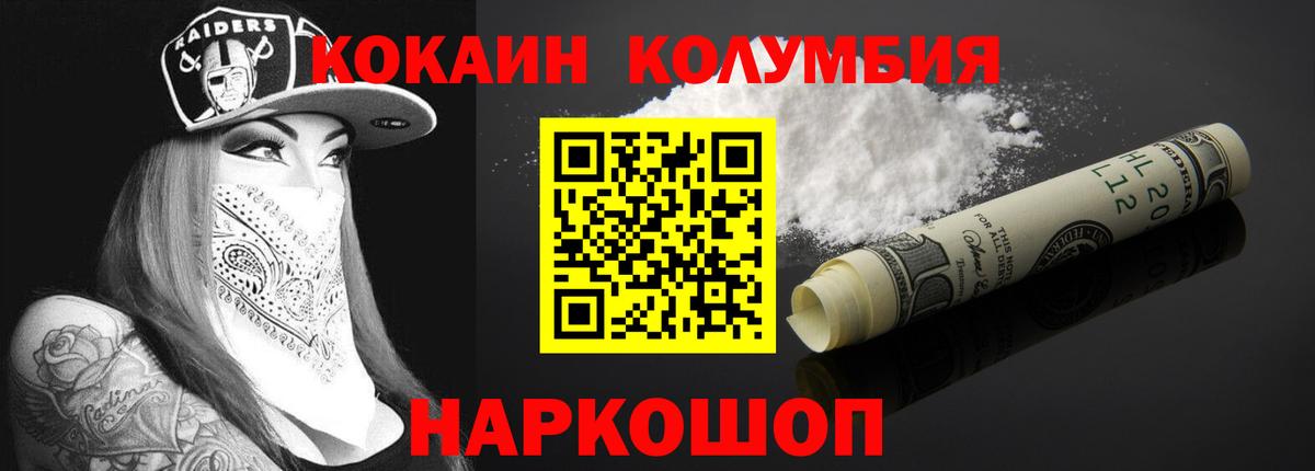 COCAIN FishScale Липецк