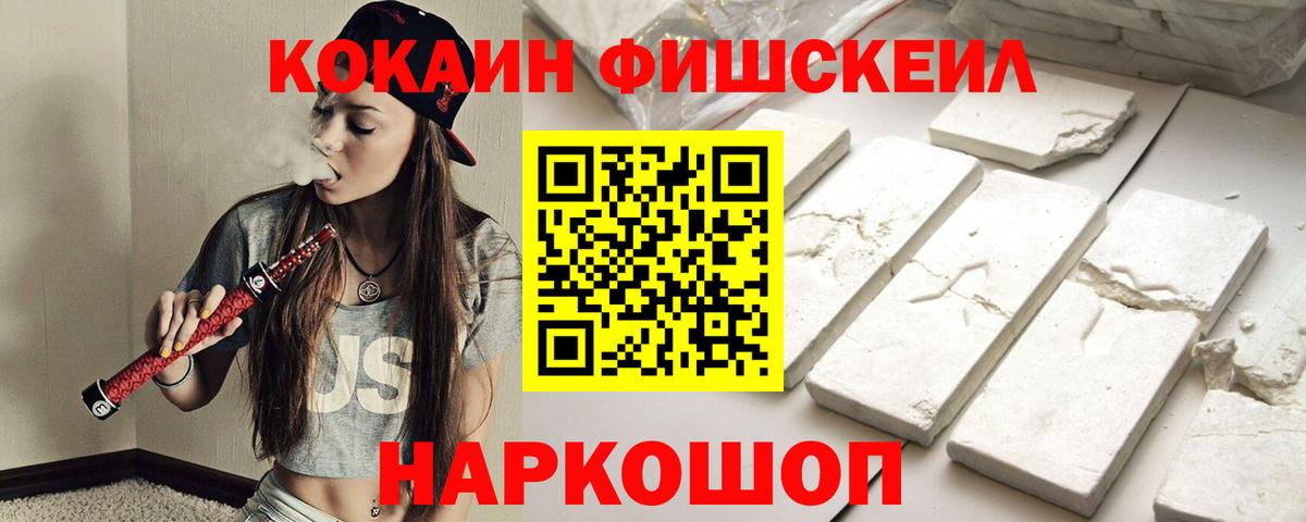 COCAIN 99%  Липецк  Кокаин Боливия 