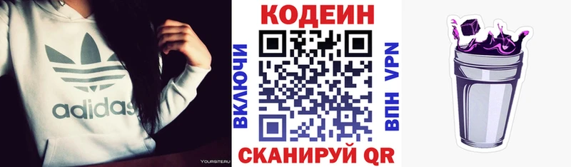 Кодеин напиток Lean (лин)  купить наркотик  Липецк 