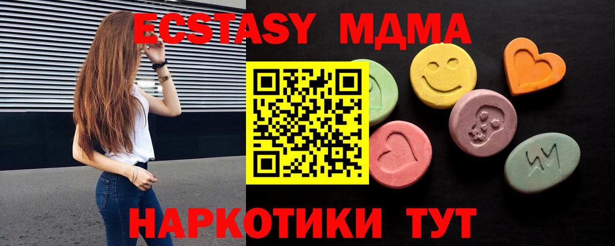 ЭКСТАЗИ таблы  Вход с VPN  Липецк  Ecstasy  ЭКСТАЗИ VHQ 