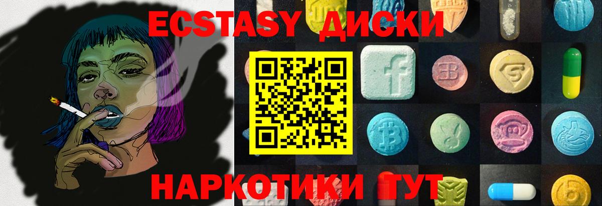 Экстази Cube Липецк