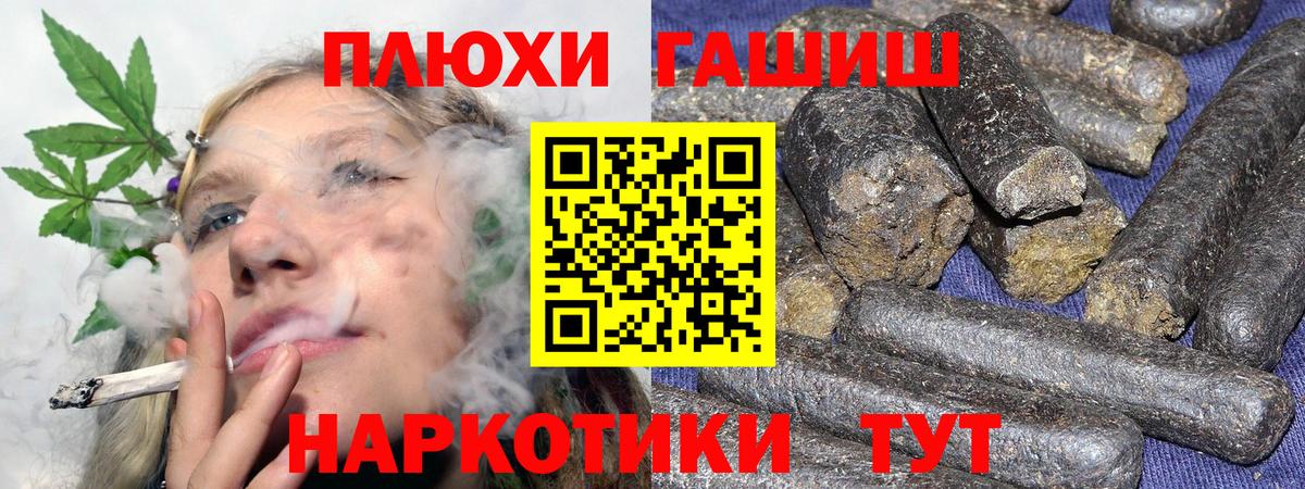 ГАШИШ hashish Липецк