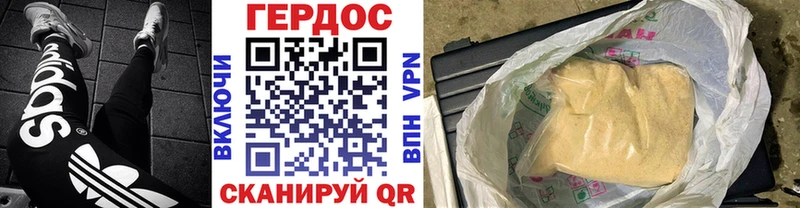 Героин гречка  Липецк 