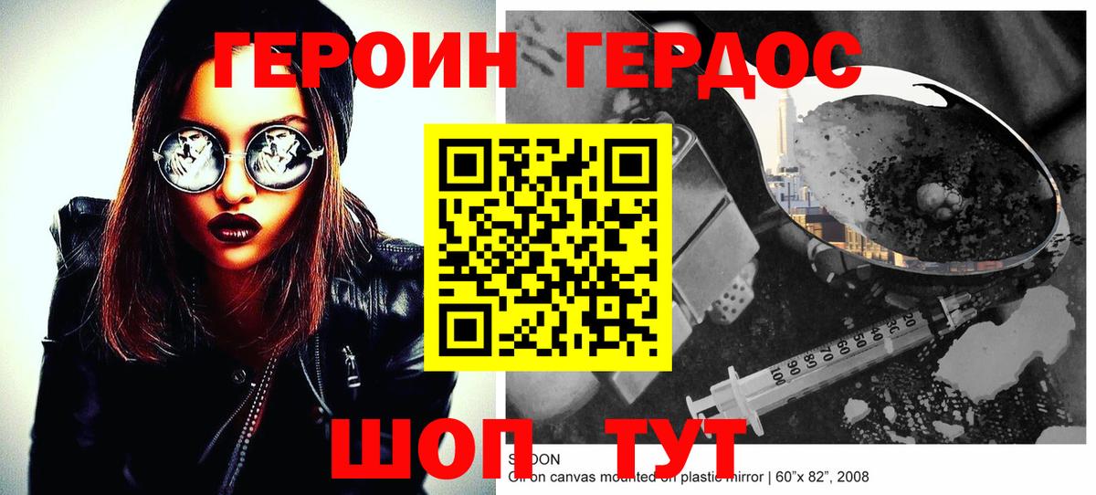 Липецк  Героин Афган  Героин  Вход с VPN 