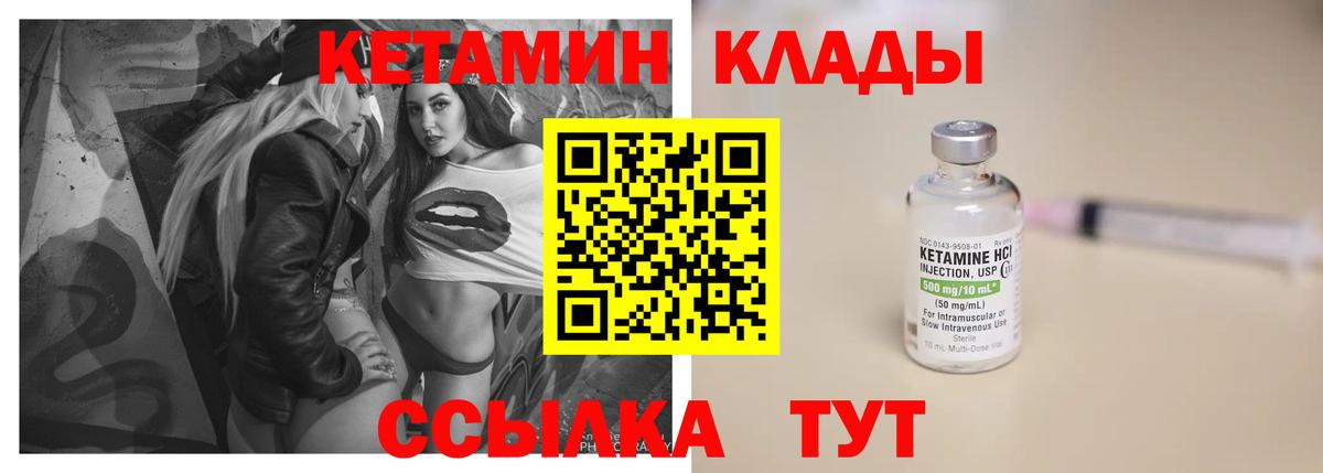 Кетамин VHQ  Вход с VPN  Липецк  КЕТАМИН VHQ 