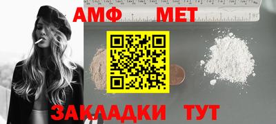 метамфетамин Бузулук