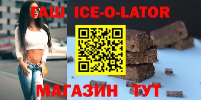 гашишное масло Пушкино