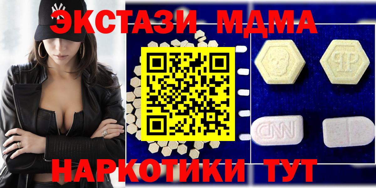 МДМА молли  MDMA  Липецк  МДМА crystal 