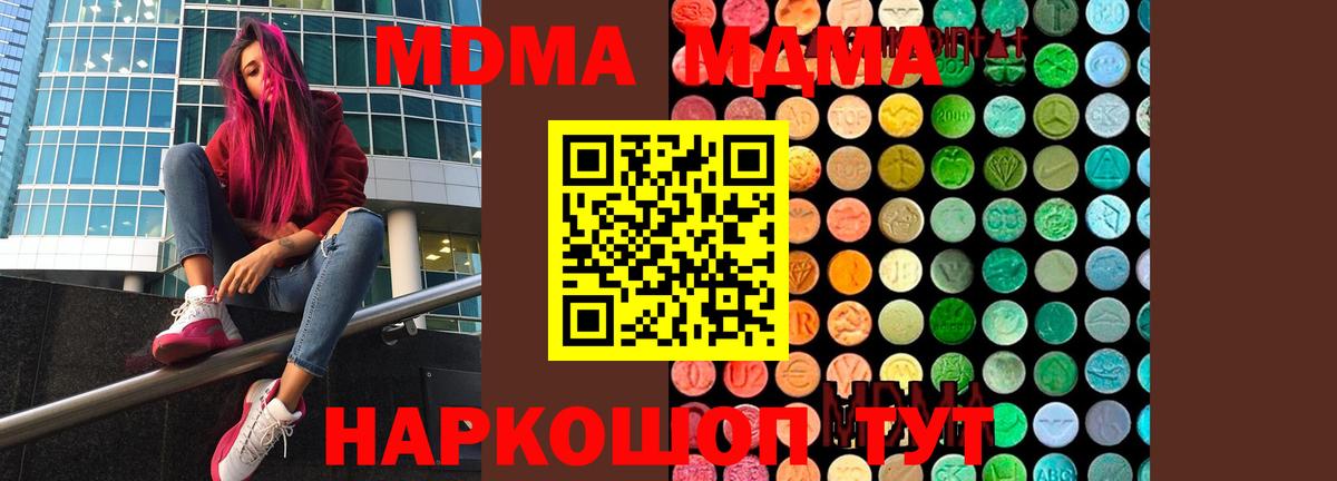 MDMA молли Липецк