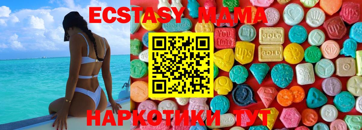 MDMA кристаллы  Вход с VPN  Липецк 