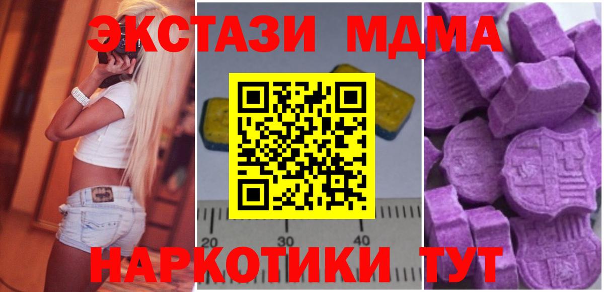 MDMA VHQ Липецк