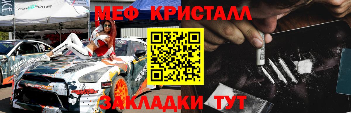 МЕФ  Липецк