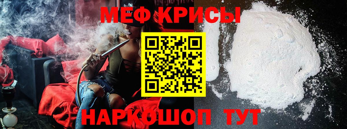 Меф VHQ  Вход с VPN  МЯУ-МЯУ  МЯУ-МЯУ mephedrone  Липецк 