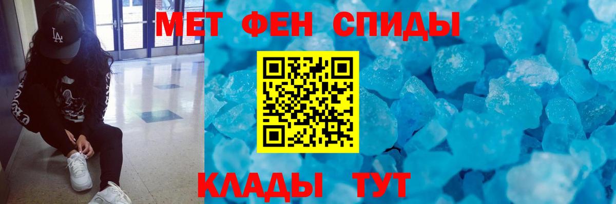 Метамфетамин витя Липецк