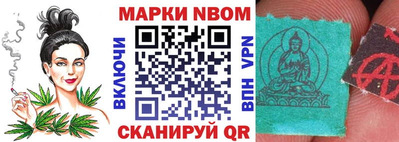 купить наркотики цена  blacksprut вход  Марки 25I-NBOMe 1,5мг  Липецк 