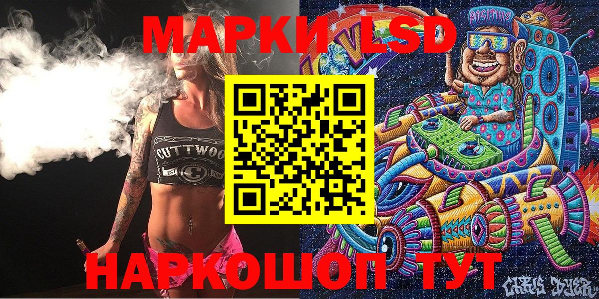 Марки 25I-NBOMe 1500мкг  Вход с VPN  Липецк  Марки 25I-NBOMe 1500мкг 