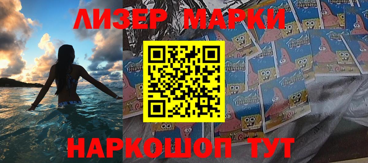 Марки N-bome 1,8мг Липецк