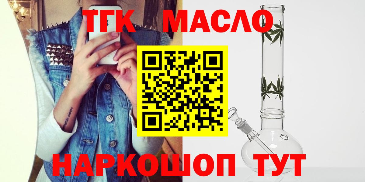 ТГК Wax Липецк