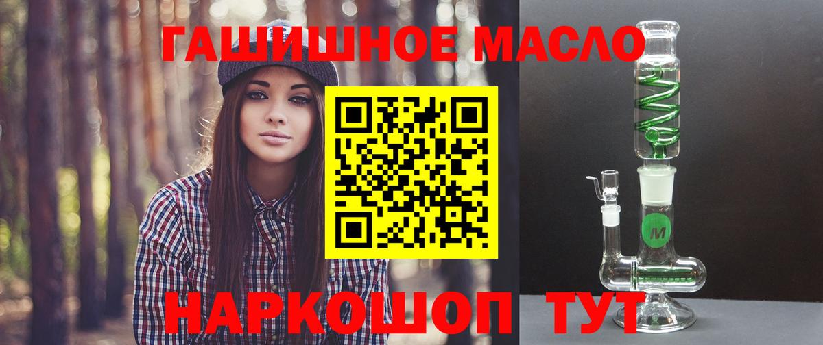 закладки  Липецк  ТГК вейп с тгк 