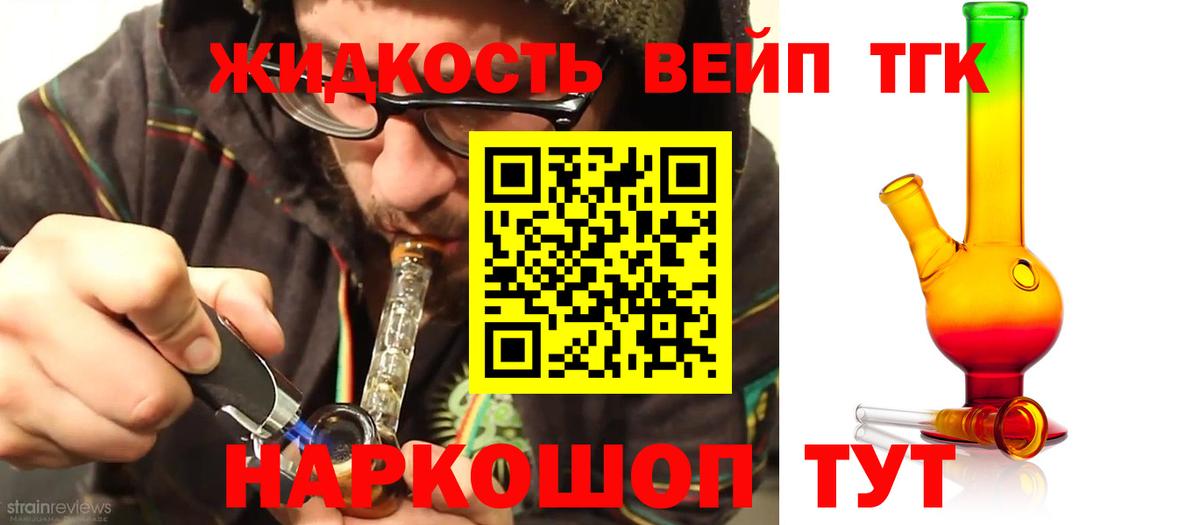 Липецк  Дистиллят ТГК гашишное масло  Вход с VPN 